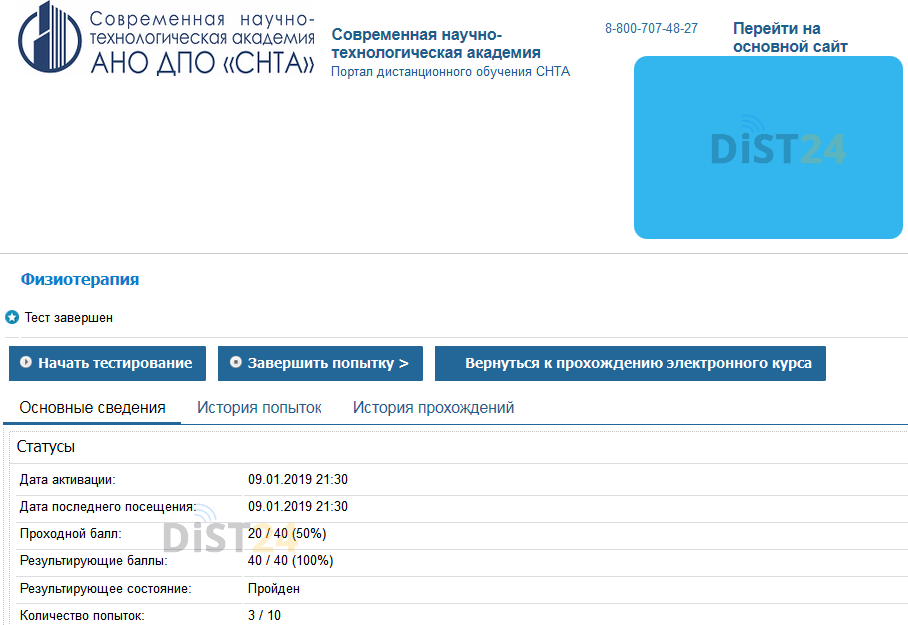 Сессия под ключ ТГПУ - opensystem.tspu.ru Сессия под ключ ТГПУ - opensystem.tspu.ru