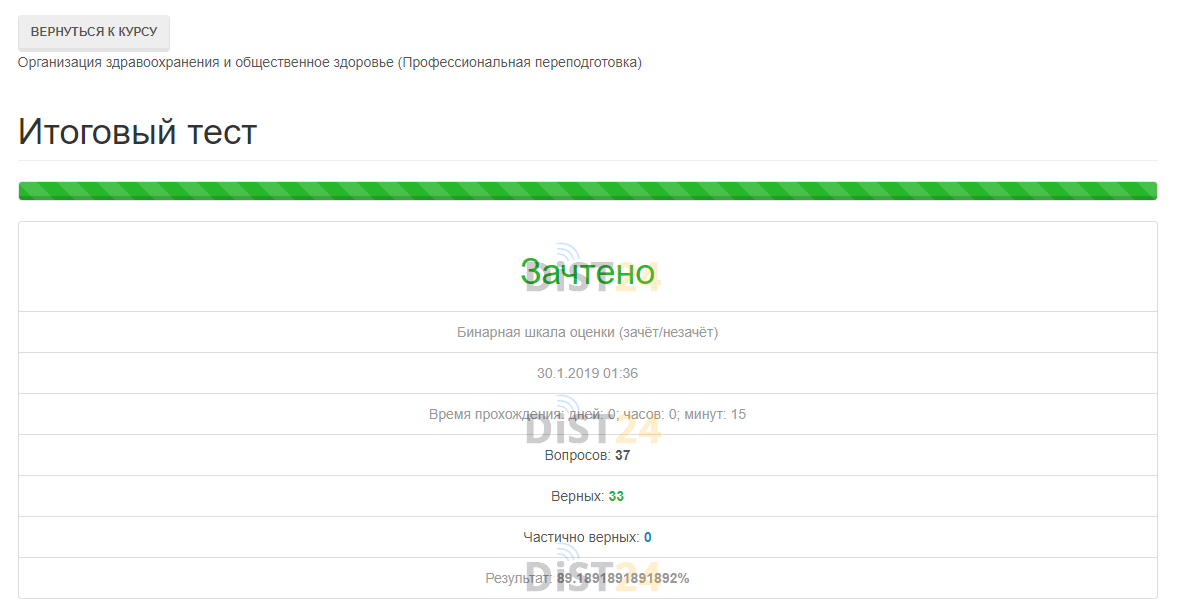 Сессия под ключ ТГПУ - opensystem.tspu.ru Сессия под ключ ТГПУ - opensystem.tspu.ru