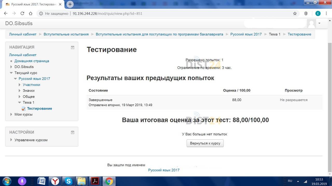 Сессия под ключ ТГПУ - opensystem.tspu.ru Сессия под ключ ТГПУ - opensystem.tspu.ru