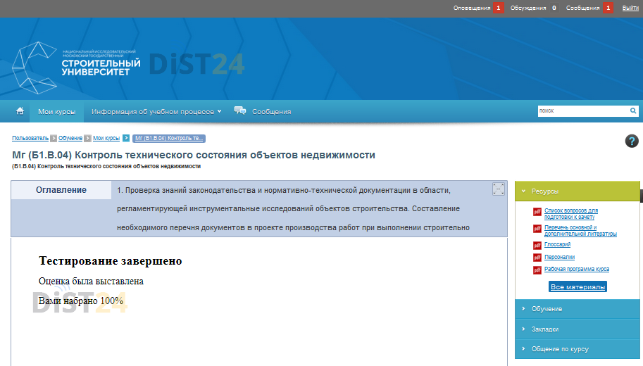 Сессия под ключ ТГПУ - opensystem.tspu.ru Сессия под ключ ТГПУ - opensystem.tspu.ru