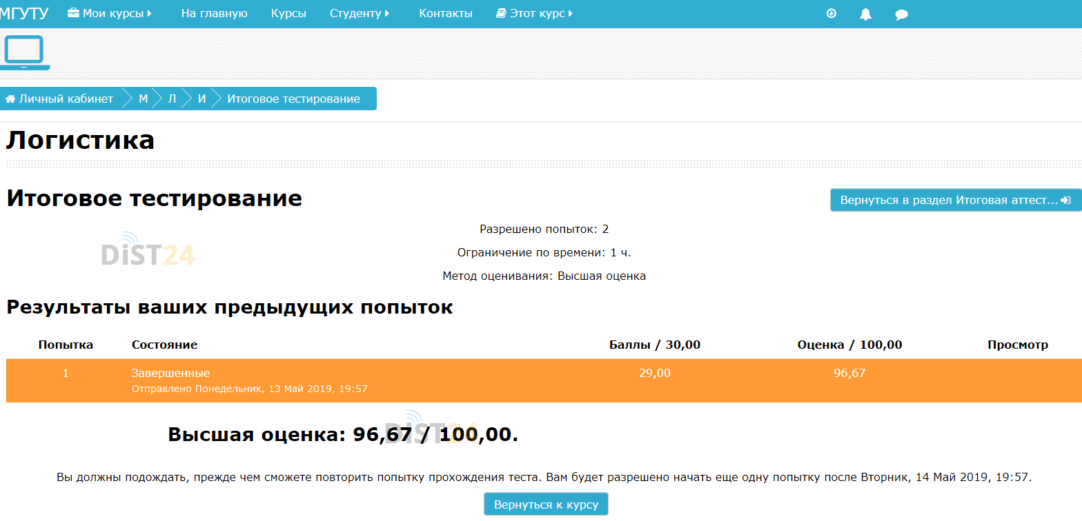 Сессия под ключ ТГПУ - opensystem.tspu.ru Сессия под ключ ТГПУ - opensystem.tspu.ru
