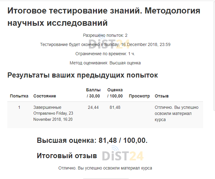 Сессия под ключ ТГПУ - opensystem.tspu.ru Сессия под ключ ТГПУ - opensystem.tspu.ru