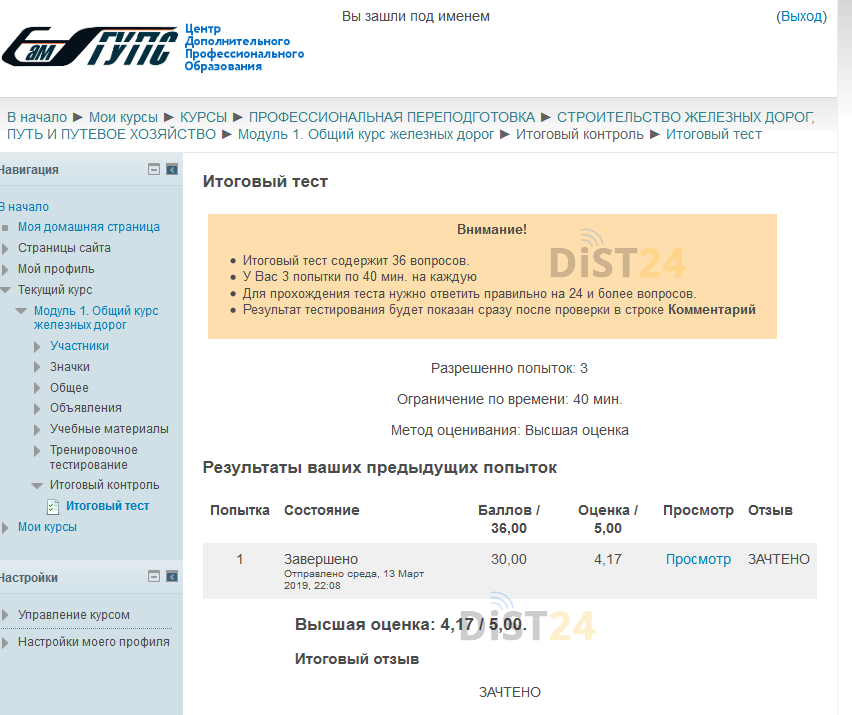 Сессия под ключ ТГПУ - opensystem.tspu.ru Сессия под ключ ТГПУ - opensystem.tspu.ru