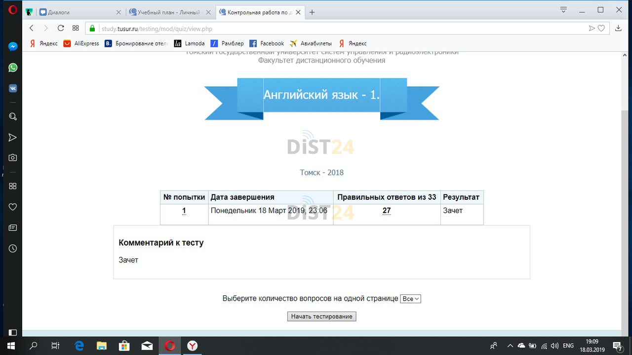 Сессия под ключ ТГПУ - opensystem.tspu.ru Сессия под ключ ТГПУ - opensystem.tspu.ru