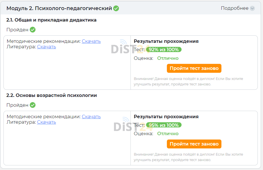 Сессия под ключ ТГПУ - opensystem.tspu.ru Сессия под ключ ТГПУ - opensystem.tspu.ru